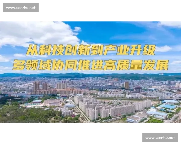 以升级为引擎推动产业结构优化与高质量发展新路径探索实践与创新