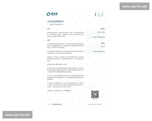 围绕合同到期管理与续约决策的风险防控与合规路径研究实践探索